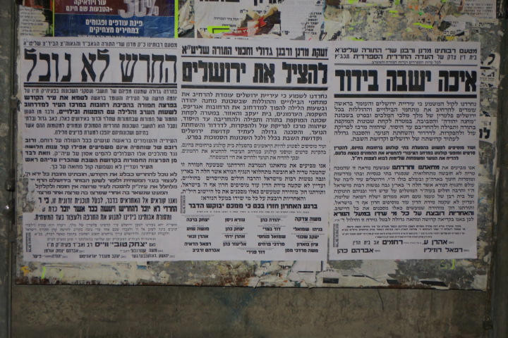 להציל את ירושלים
