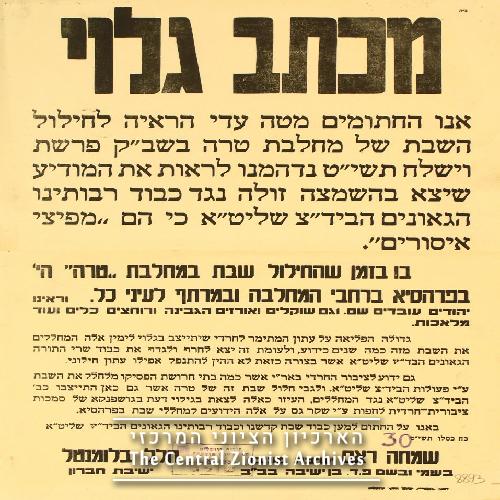 מודעה נגד המודיע