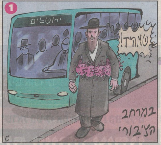 תמונה אנטישמית ביתד