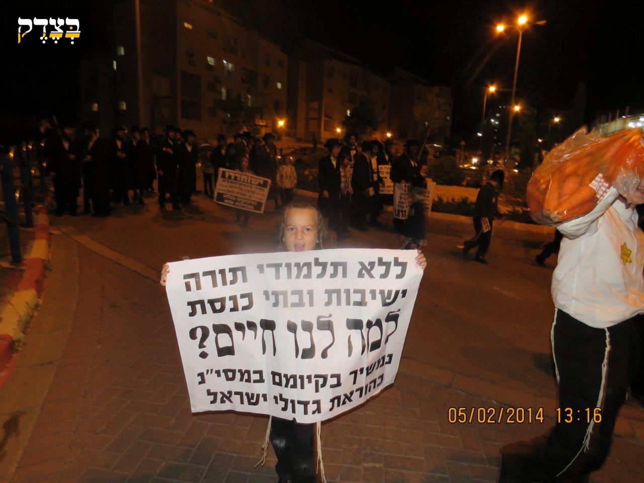 הפגנה נגד הסגר